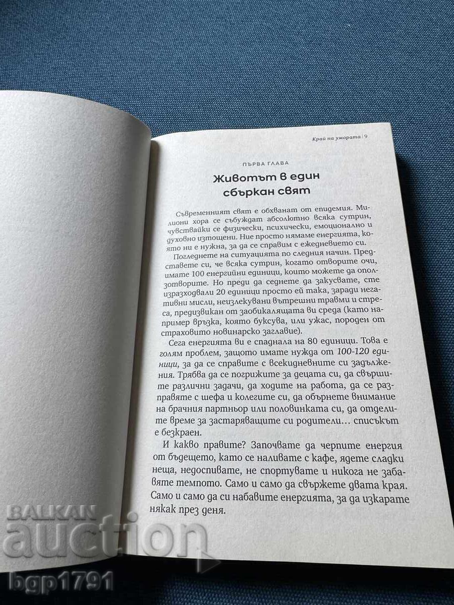Sfârșit oboselii cu Pedram Shodjai și Nick Polizzi - 7