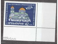 BULGARIA 1985 k 3411** 2t5