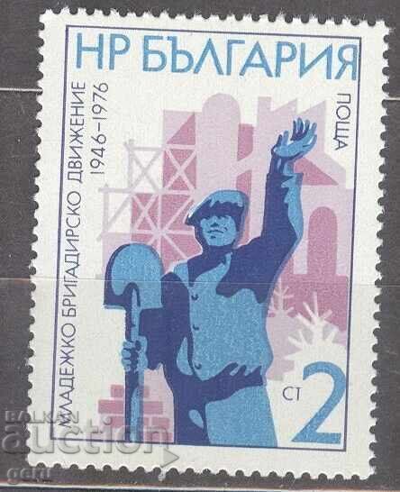 БЪЛГАРИЯ 1976 к 2556**     2t5