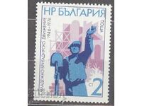 БЪЛГАРИЯ 1976 к 2556**     2t5