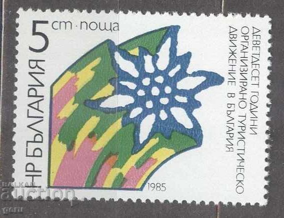ΒΟΥΛΓΑΡΙΑ 1985 κ 3425** 2t5 ΒΟΥΛΓΑΡΙΑ 1985 κ 3425** 2t5