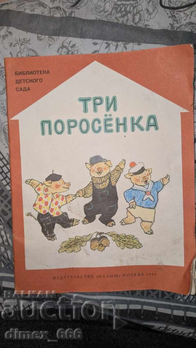 The Three Little Pigs by Sergei Mikhalkov The Three Little Pigs by Sergei Mikhalkov