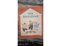 The Three Little Pigs by Sergei Mikhalkov