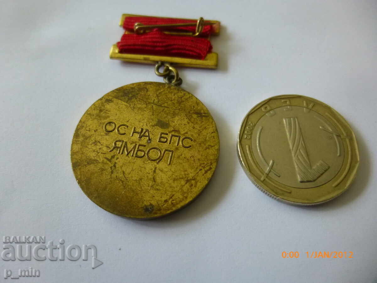 Semn de piept - OS al BPS Iambol cu preț 10.00 BGN | € 5.11