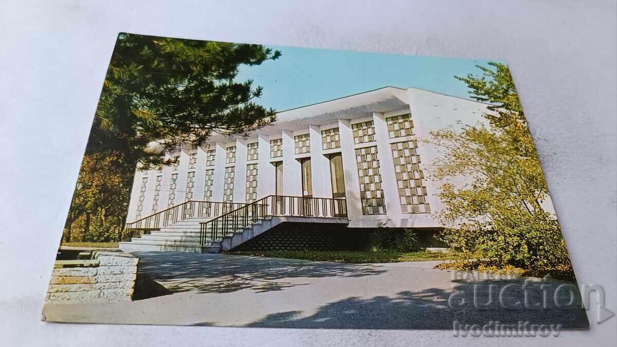 Ευχετήρια κάρτα Βάρνα Πάρκο-Μουσείο της πολεμικής φιλίας 1970