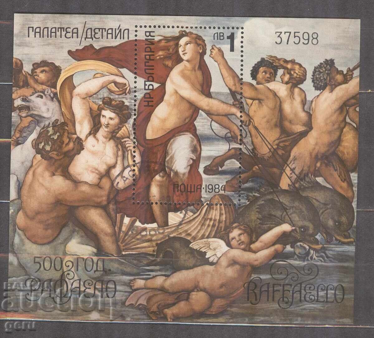 ΒΟΥΛΓΑΡΙΑ 1984 3370 (ο) αριθμημένο 2t5 ΒΟΥΛΓΑΡΙΑ 1984 3370 (ο) αριθμημένο 2t5