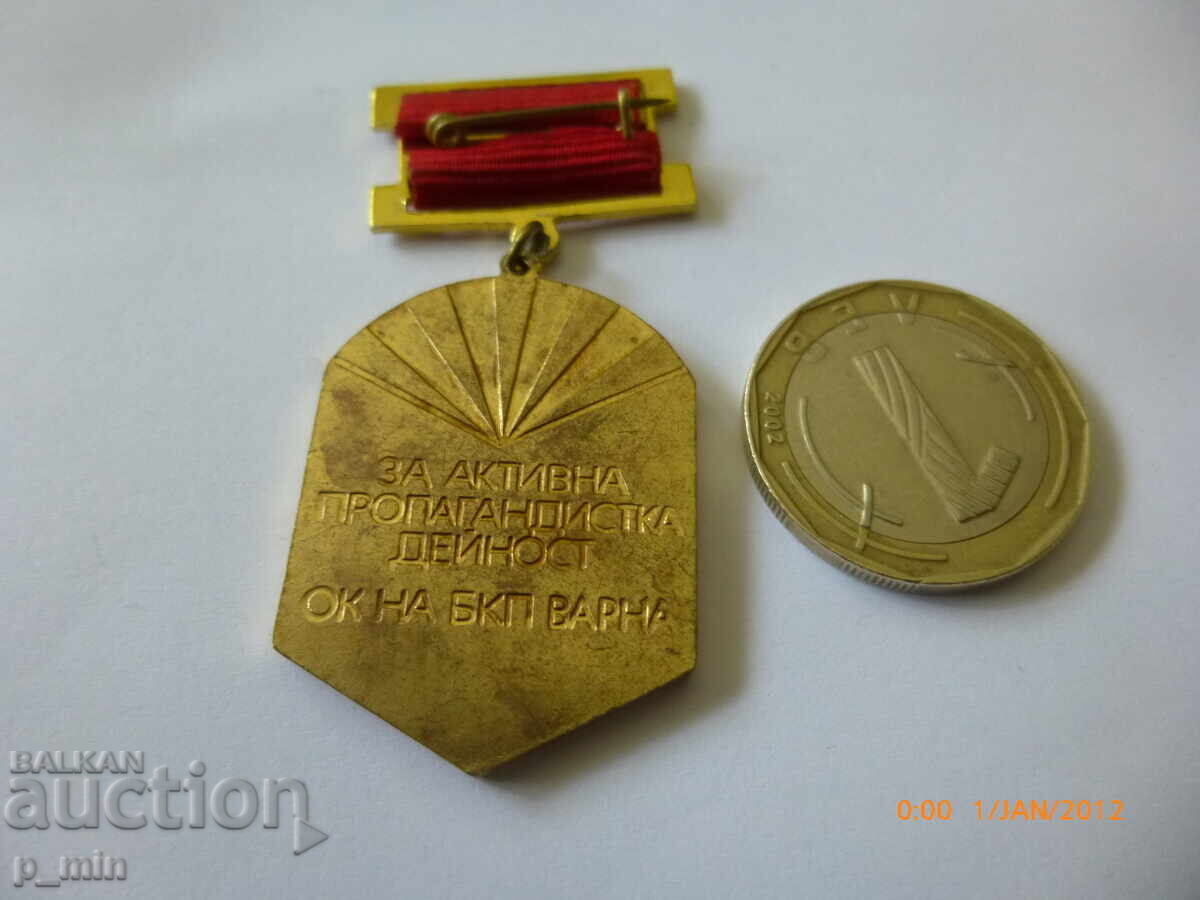 Breast badge - for active propaganda activity OK of BCP with price 15.00 BGN | € 7.67