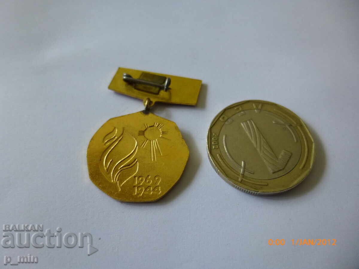 Σημαία στήθους - Περιφέρεια Razgrad με τιμή 12.00 BGN | € 6.14