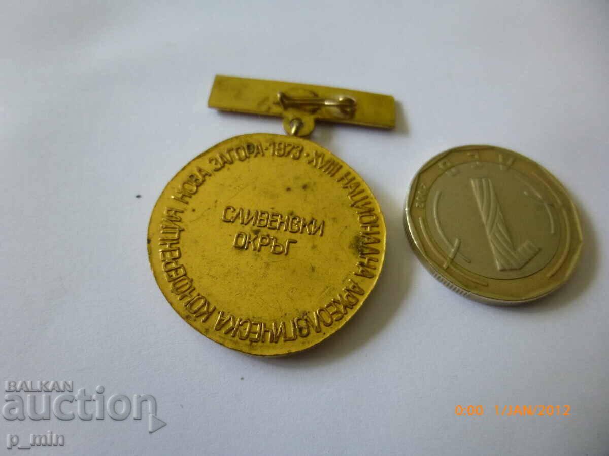 Σήμα στήθους - !/ Αρχαιολογικό συνέδριο Νέα Ζαγορά με τιμή 12.00 BGN | € 6.14 Σήμα στήθους - !/ Αρχαιολογικό συνέδριο Νέα Ζαγορά με τιμή 12.00 BGN | € 6.14