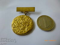 Semn de piept - !/ congres arheologic Nova Zagora