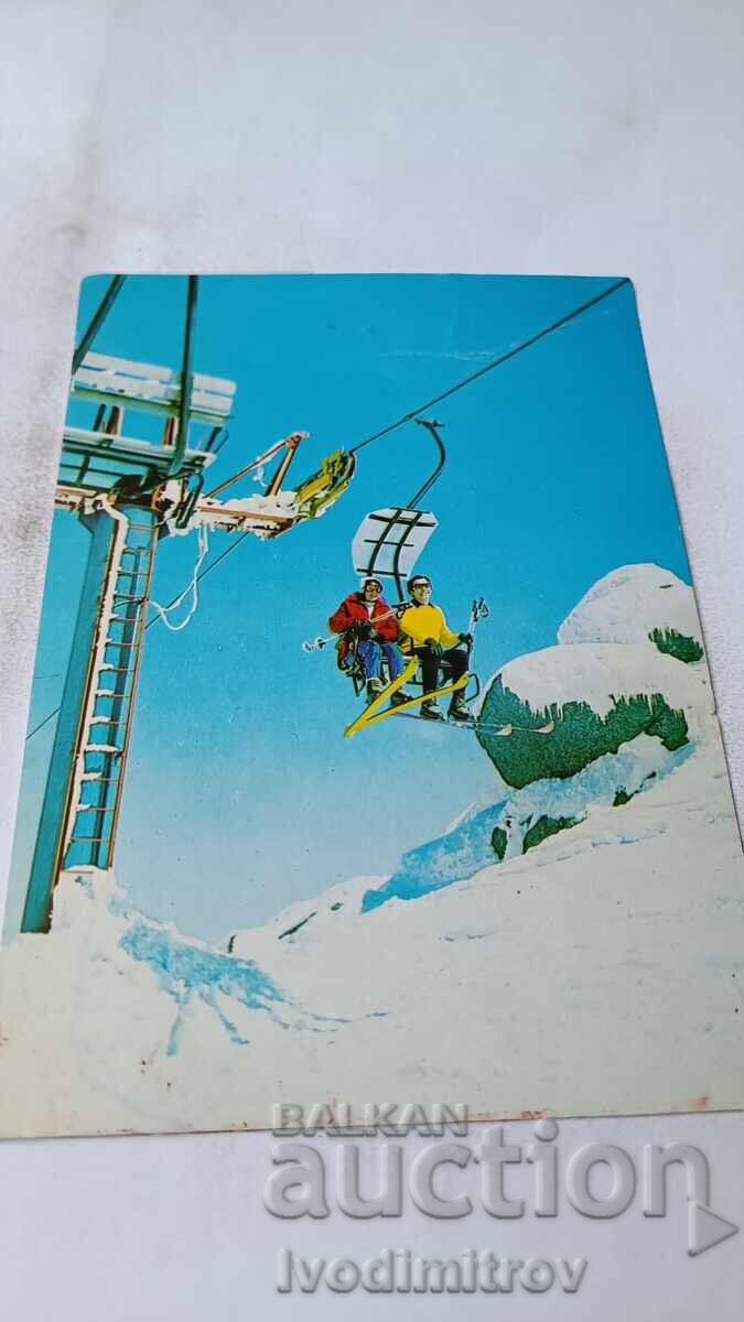 Пощенска картичка Витоша Лифтът Романски Пощенска картичка Витоша Лифтът Романски
