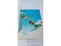 Пощенска картичка Витоша Лифтът Романски