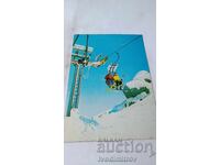 Пощенска картичка Витоша Лифтът Романски