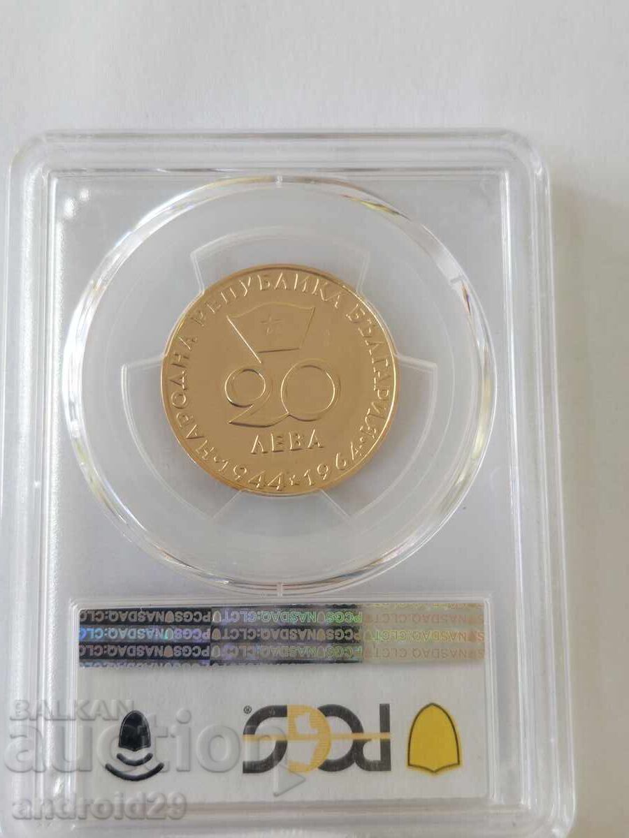 20 Leva 1965 Year "Georgi Dimitrov 1882-1949" PCGS PR69 with price 19499.00 BGN | € 9969.68