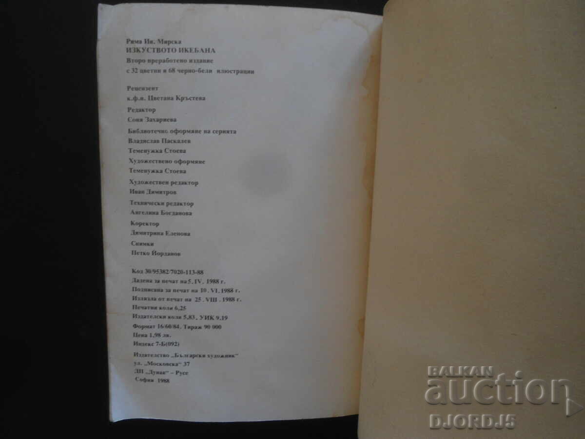 Delivery of The Art of Ikebana, Rima Mirska