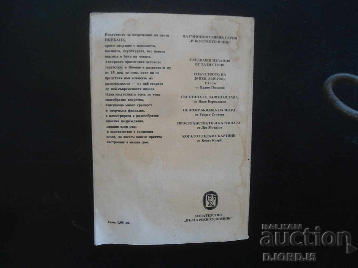 The Art of Ikebana, Rima Mirska - 5