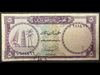 Qatar & Dubai 5 Riyals 1960 Pick 2 First & Only Issue