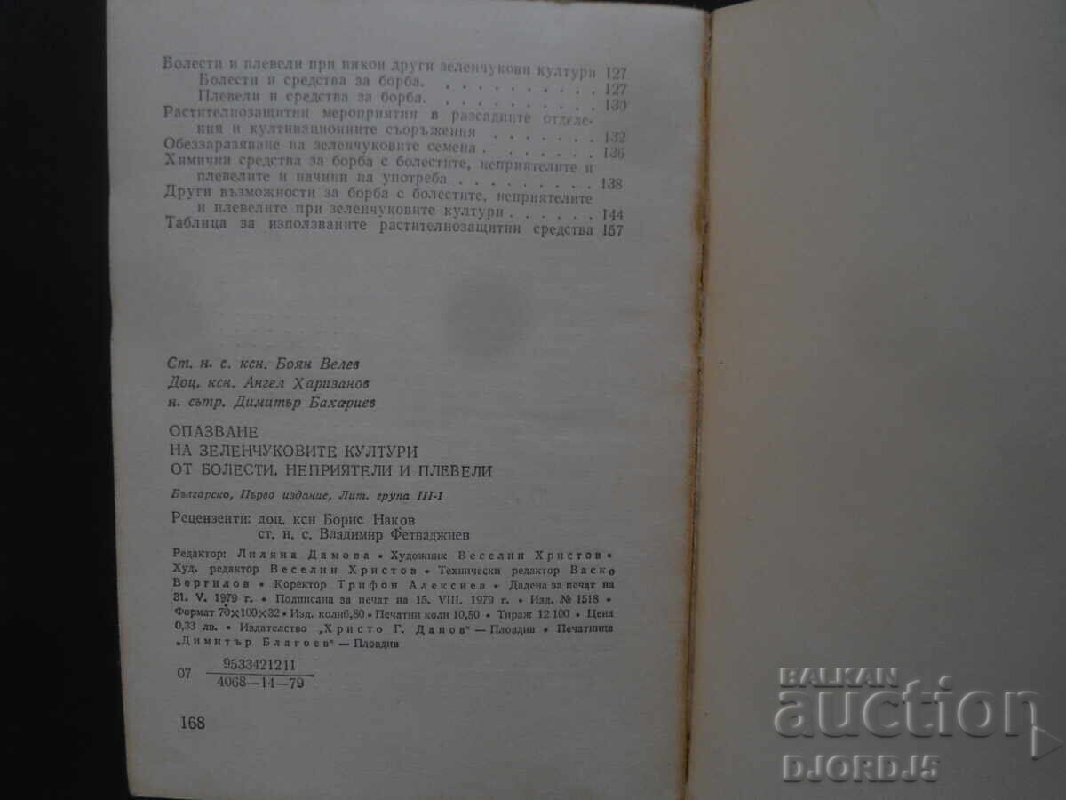 Delivery of Protecting vegetable crops from diseases, pests