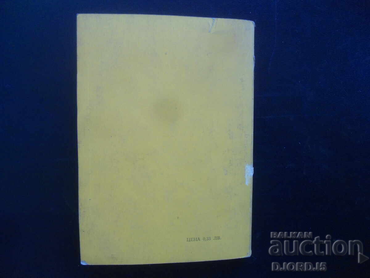 Protecting vegetable crops from diseases, pests - 5