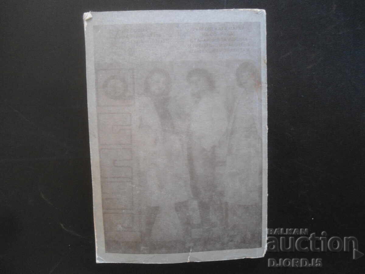 FOTBAL 87 - 5 FOTBAL 87 - 5