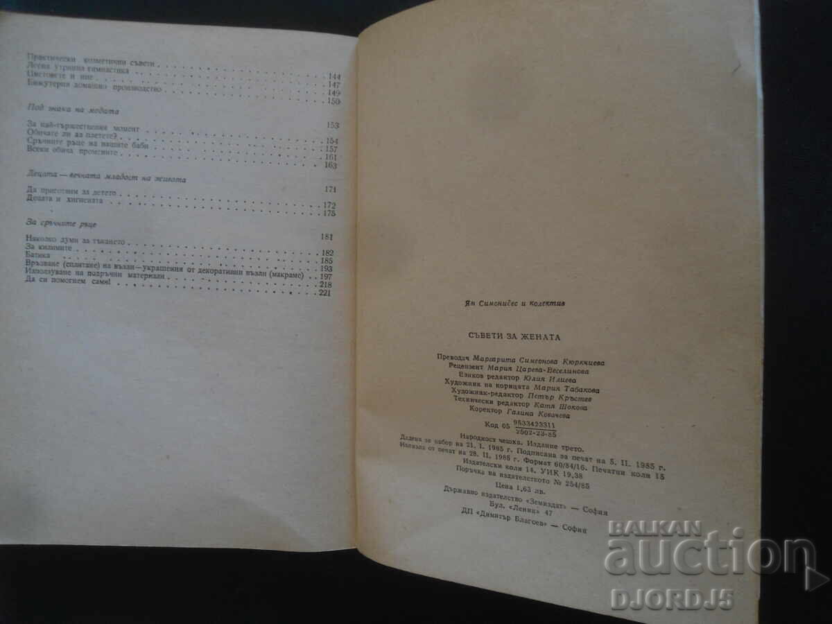 Licitație Sfat pentru femeie