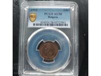 2 стотинки 1912 г. Царство България - MS62 на PCGS / Монета