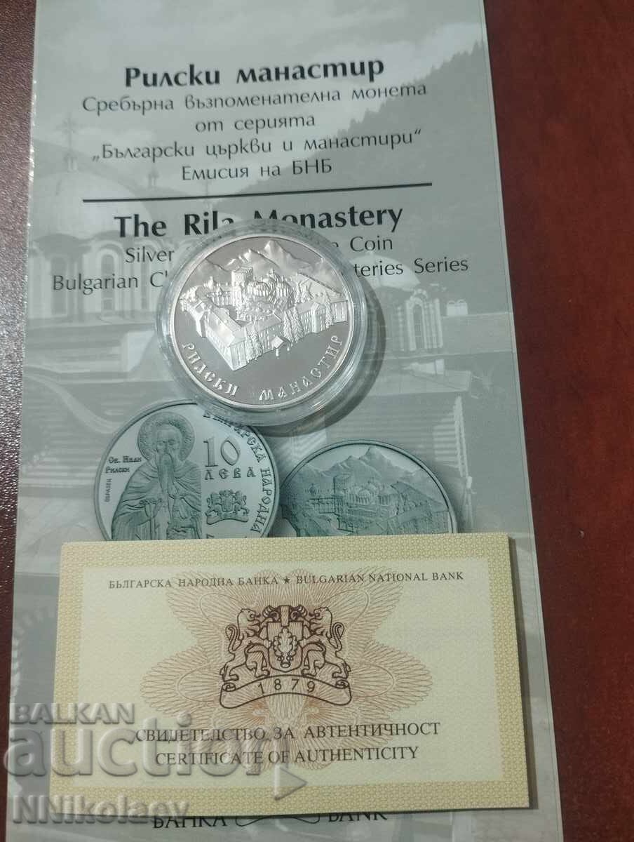10 λέβα 2017 g. Μονή Ρίλα με τιμή 590.00 BGN | € 301.66