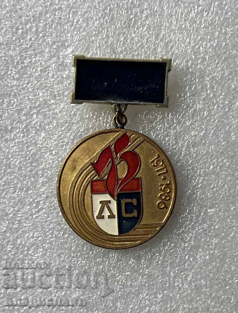 75 χρόνια Λέφσκι - Σπαρτάκ