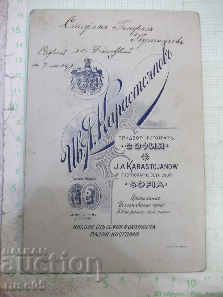 Снимка стара на картон на сина на генерал Кутинчев с цена 50.00 лв. | € 25.56