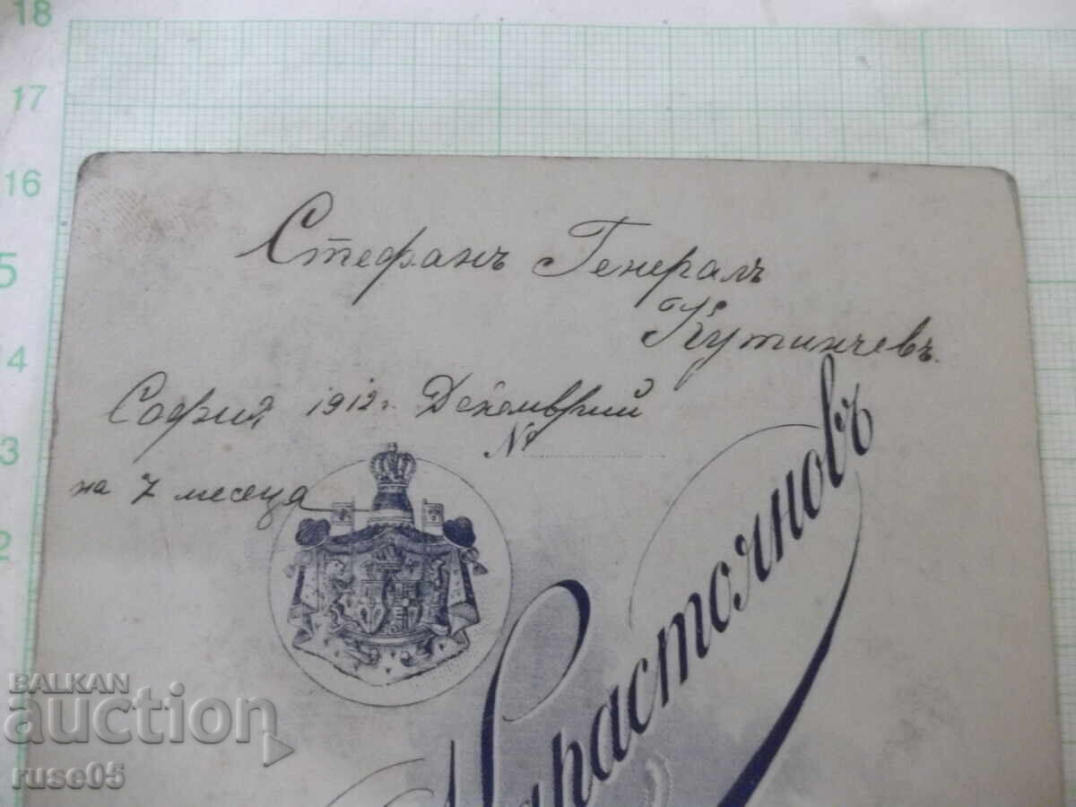 Аукцион Снимка стара на картон на сина на генерал Кутинчев