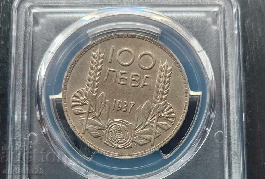 Доставка на 100 лева 1937 година България - AU58 на PCGS