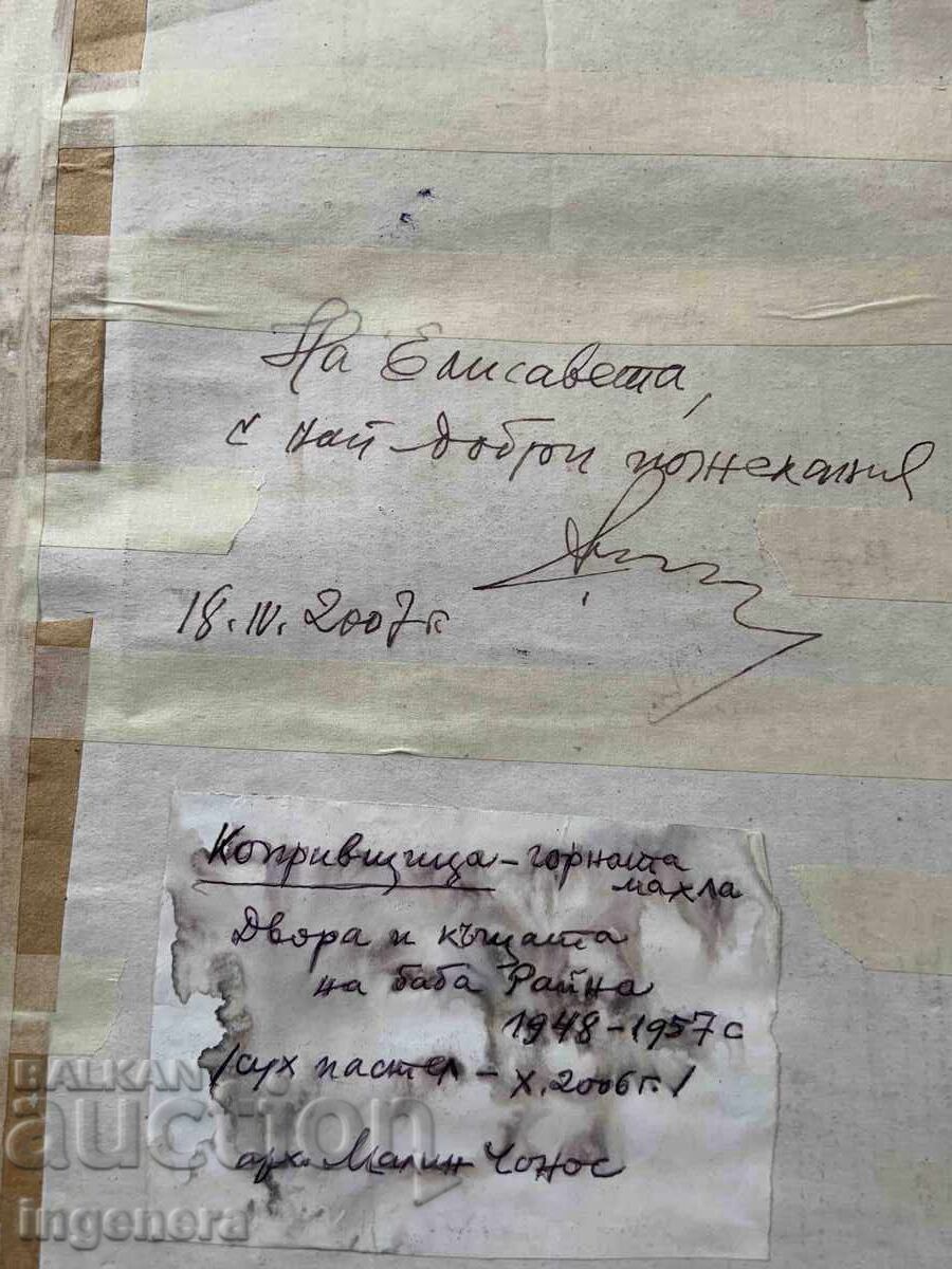 TABLOU - PASTEL USCAT - KOPRIVSHTITSA SEMNAT - 6