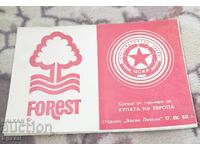 Футболна програма ЦСКА