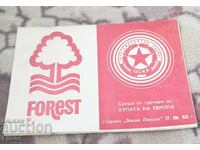 Το ποδοσφαιρικό πρόγραμμα της ΤΣΣΚΑ