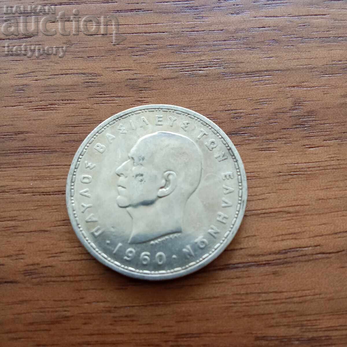 20 драхми 1960 Гърция с цена 15.00 лв. | € 7.67 20 драхми 1960 Гърция с цена 15.00 лв. | € 7.67