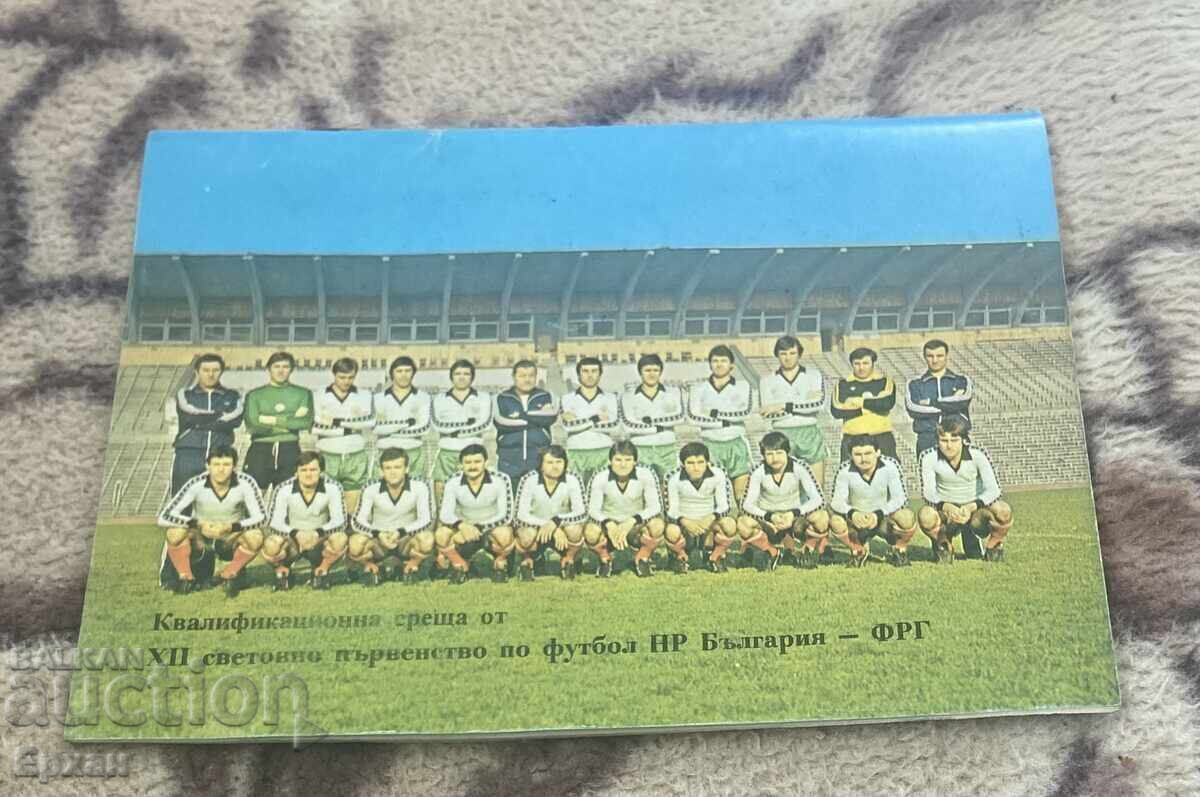 Πρόγραμμα ποδοσφαίρου Βουλγαρία Πρόγραμμα ποδοσφαίρου Βουλγαρία