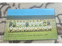 Football program Bulgaria