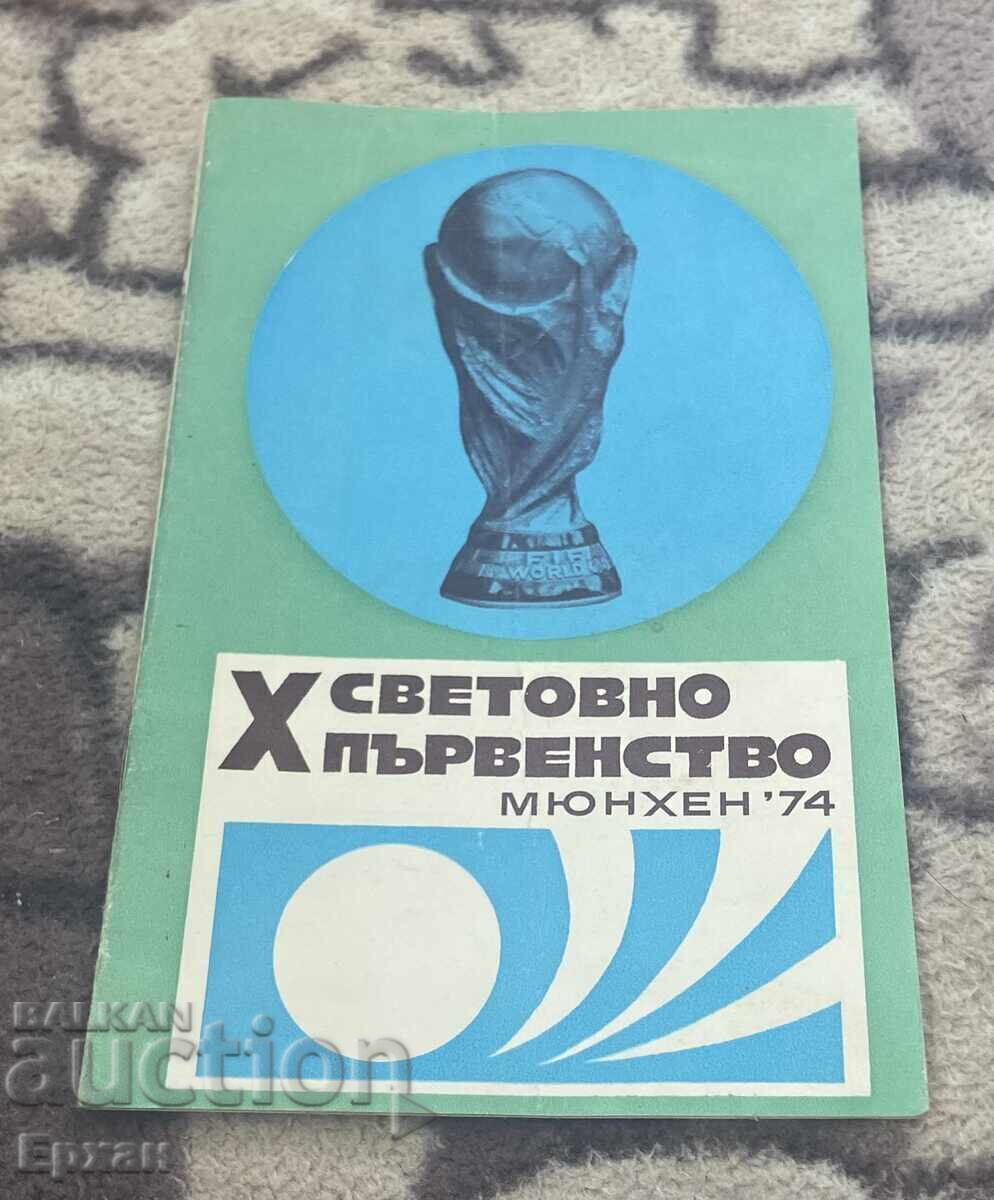 Футболна програма България
