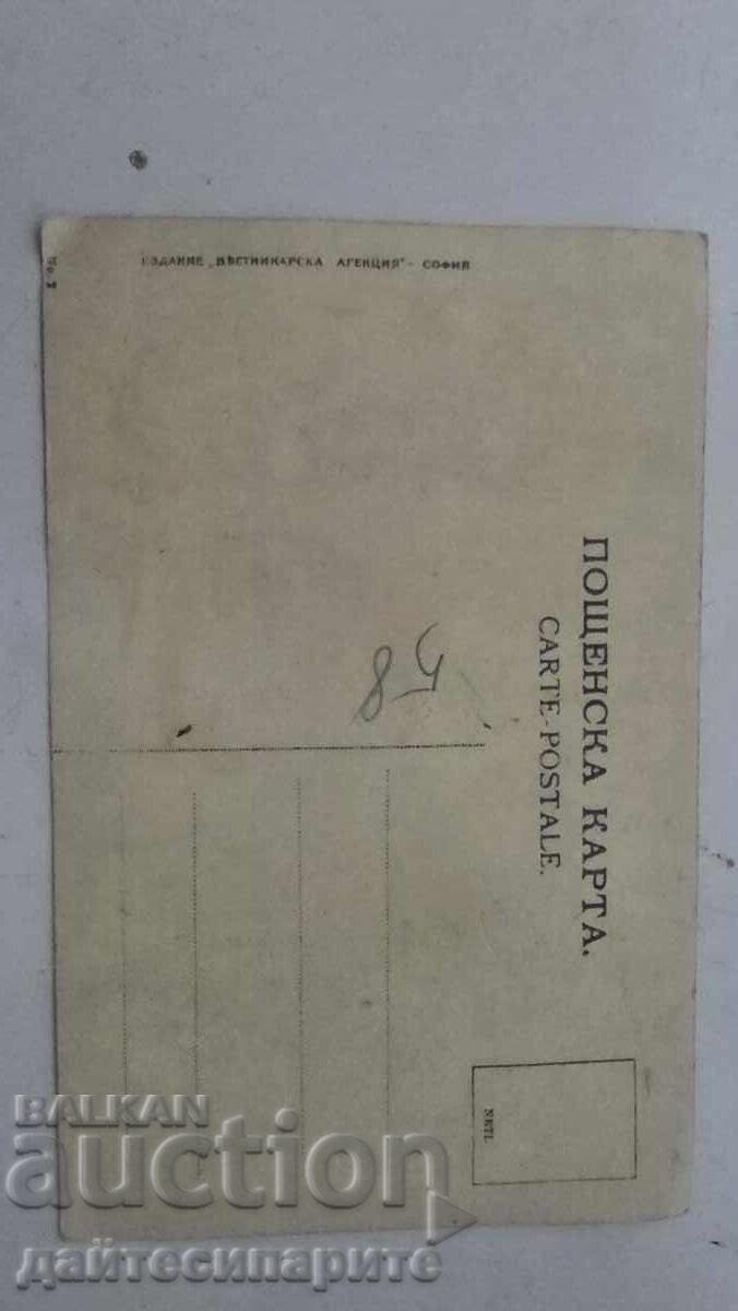 Postcard with price 40.00 BGN | € 20.45 Postcard with price 40.00 BGN | € 20.45