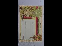 Пощенска картичка