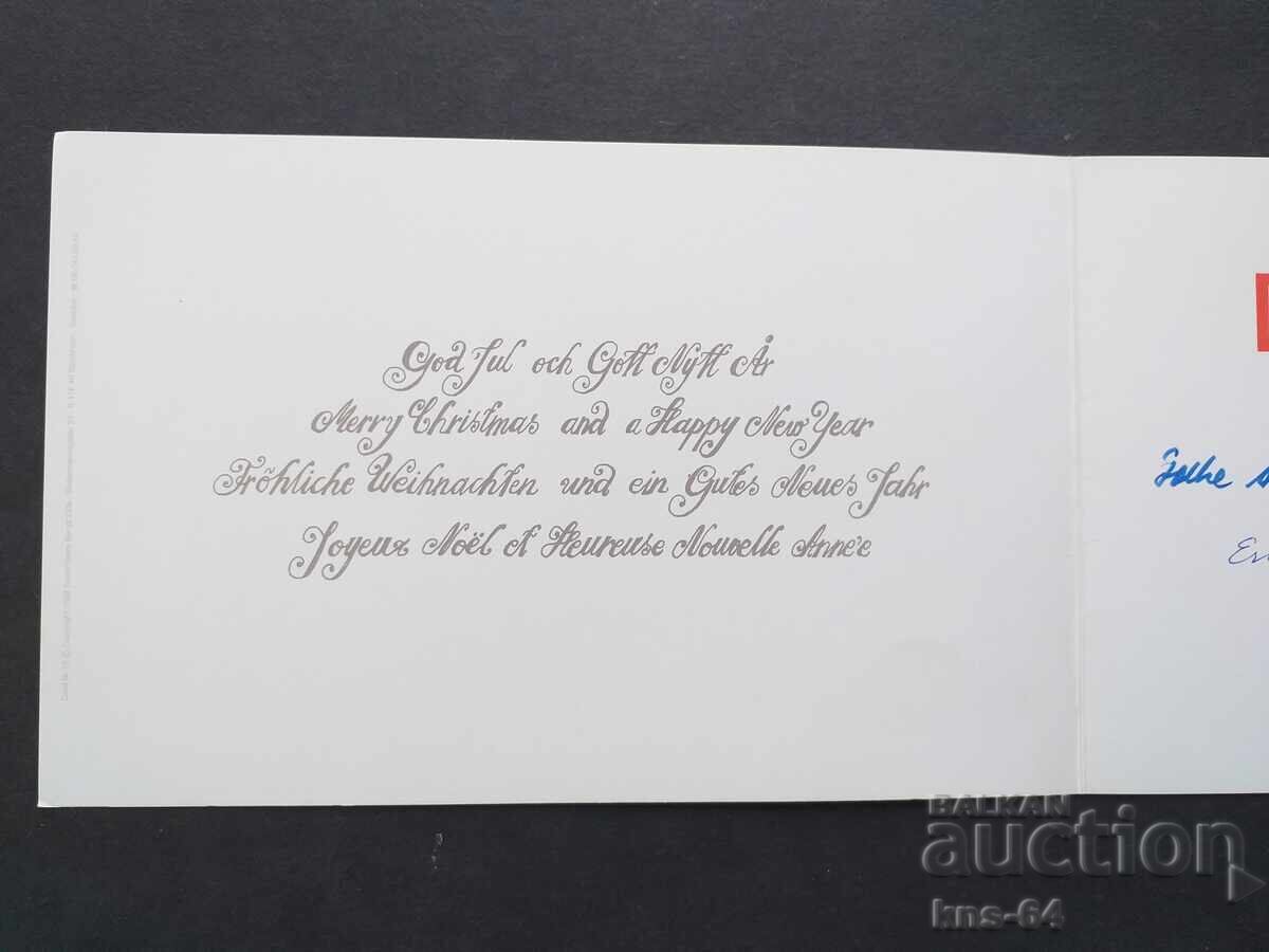 Παράδοση Συγχαρητήρια Διπλό