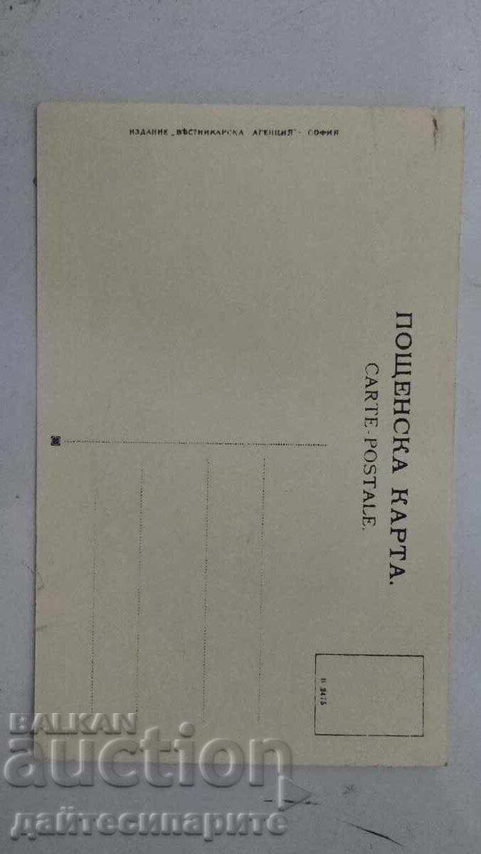 Postcard with price 40.00 BGN | € 20.45 Postcard with price 40.00 BGN | € 20.45