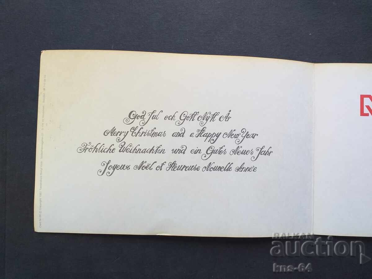 Доставка на ЧНГ Поздравителна Двойна