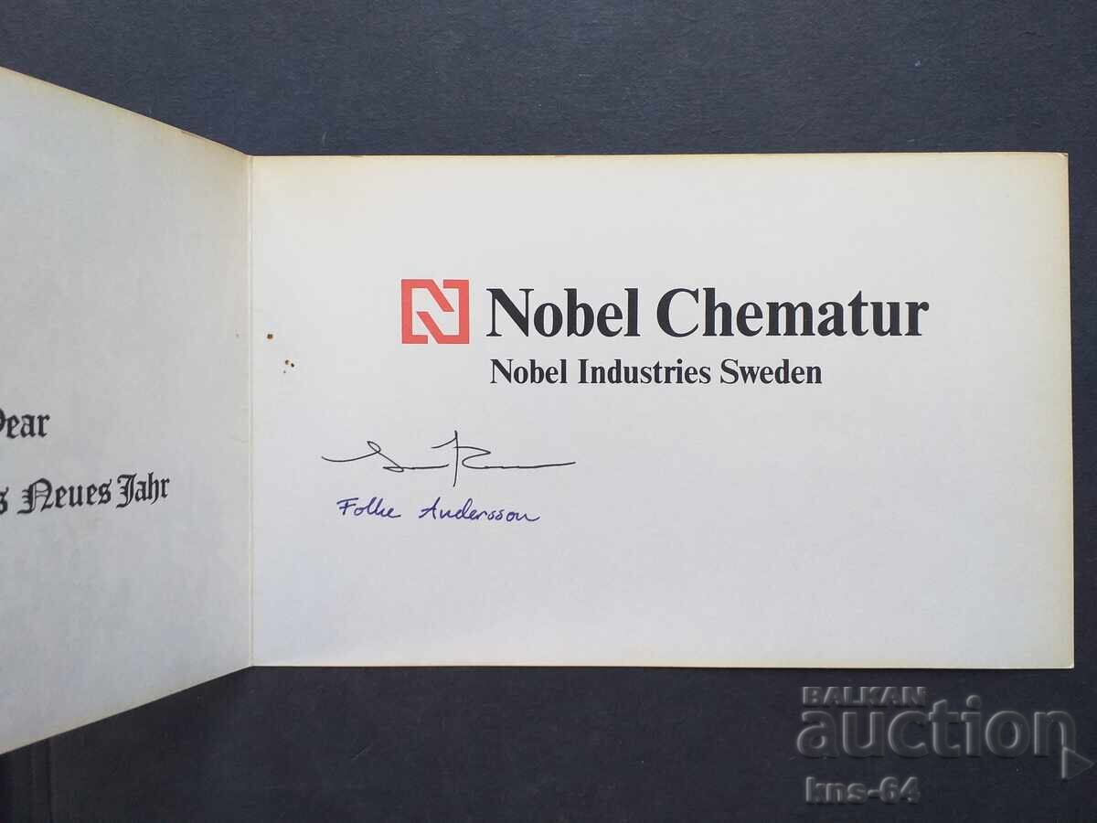 Аукцион ЧНГ Поздравителна Двойна