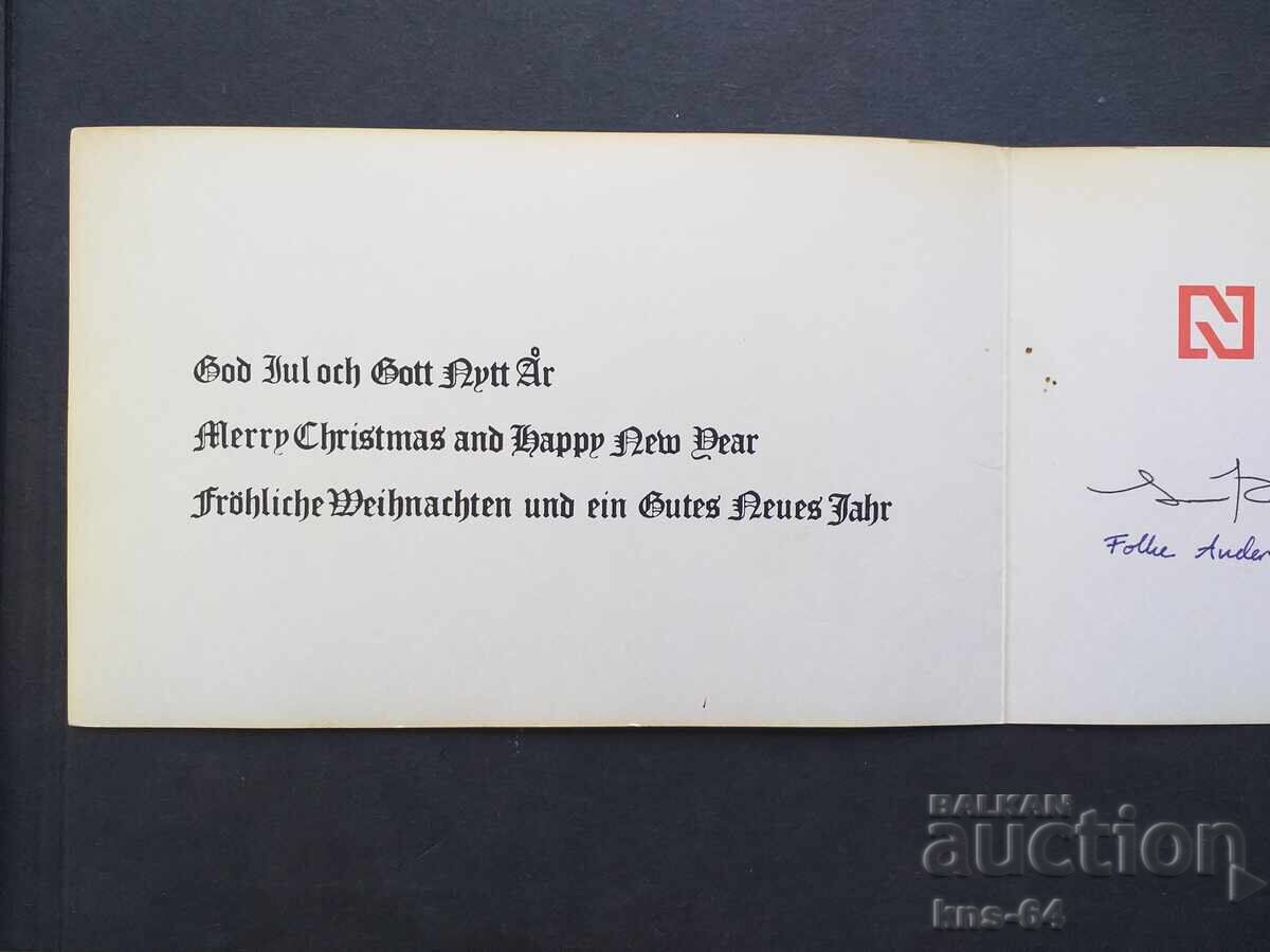 Доставка на ЧНГ Поздравителна Двойна