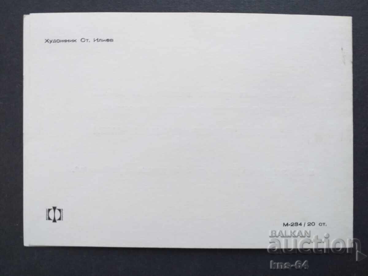 Δημοπρασία Συγχαρητήριος