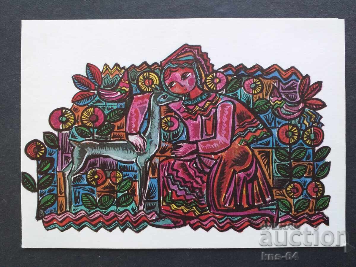 Συγχαρητήριος