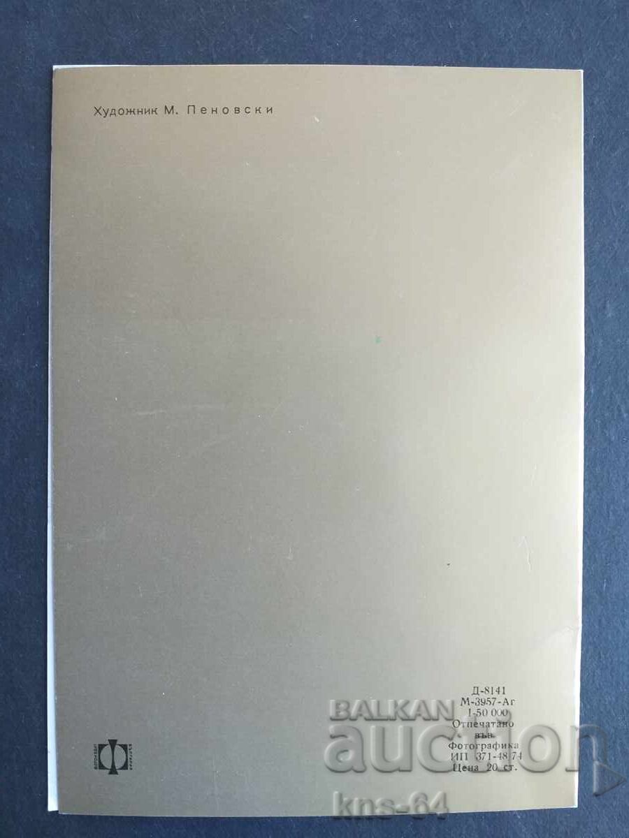 CHNG Συγχαρητήρια με τιμή 0.95 BGN | € 0.49