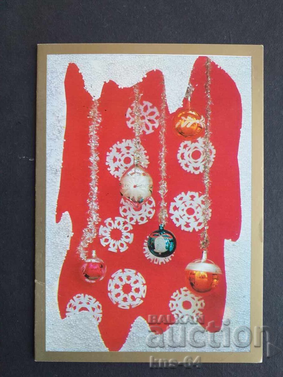 CHNG Συγχαρητήρια