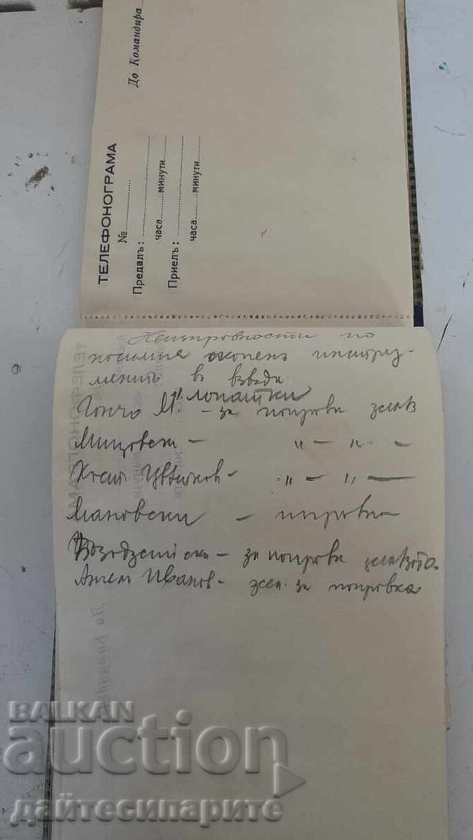 Delivery of Old telephone directory, military! Delivery of Old telephone directory, military!